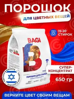 Стиральный порошок автомат "Реконструкция цвета" Bagi 155731380 купить за 615 ₽ в интернет-магазине Wildberries