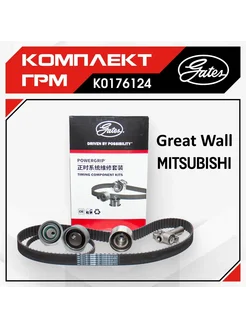 Комплект ГРМ + балансиры GREAT WALL Hover H5 (4G64) Gates 155732563 купить за 7 951 ₽ в интернет-магазине Wildberries