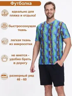 Футболка пляжная сетка ARENELLI 155733880 купить за 3 003 ₽ в интернет-магазине Wildberries