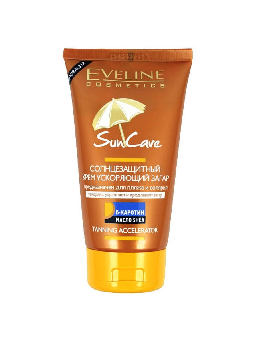 Cosmetic sun. Солнцезащитный крем ускоряющий загар. Тональный под загар. Красса Косметикс солнцезащитная косметика. Ускоритель загара с коллагеном.