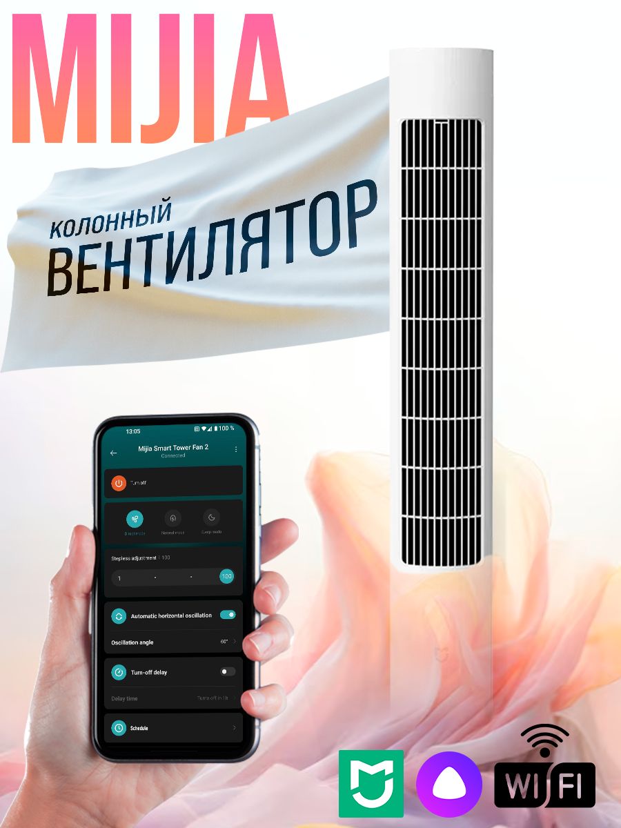 Колонный вентилятор xiaomi mijia. Напольный вентилятор Xiaomi Mijia Smart DC Inverter Tower Fan 2 bpts02dm CN. Вентилятор колонный ксиоми. Xiaomi Mijia DC Inverter Tower Fan 2. Xiaomi Mijia DC Inverter Tower Fan.