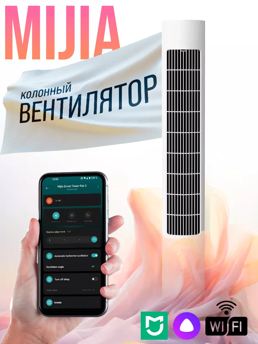 Вентилятор MiJia Smart DC Inverter Tower Fan 2 Xiaomi 155737961 купить за 7  875 ₽ в интернет-магазине Wildberries