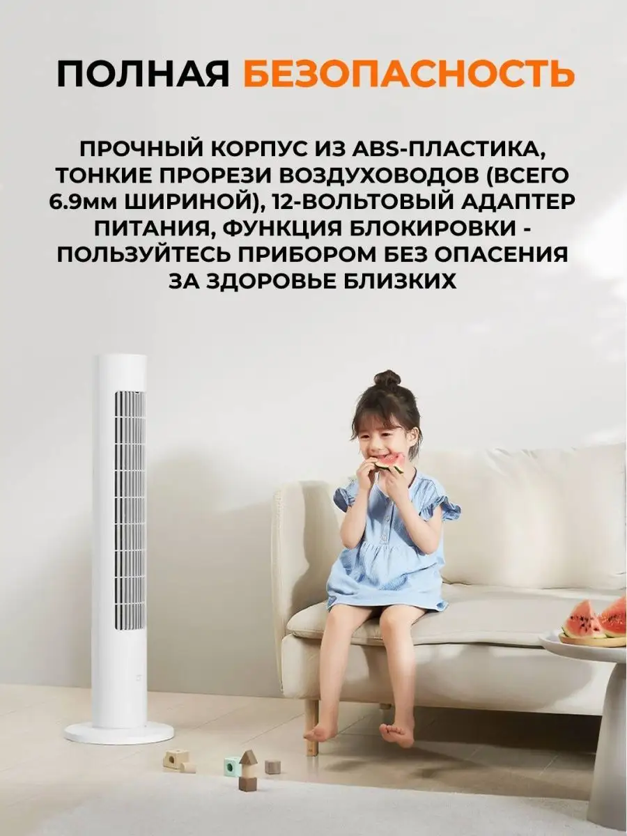 Вентилятор MiJia Smart DC Inverter Tower Fan 2 Xiaomi купить по цене ...