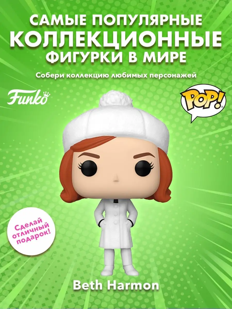 Фигурка Funko POP Ход королевы Бет Хармон декоративная Funko 155740883  купить за 1 669 ₽ в интернет-магазине Wildberries