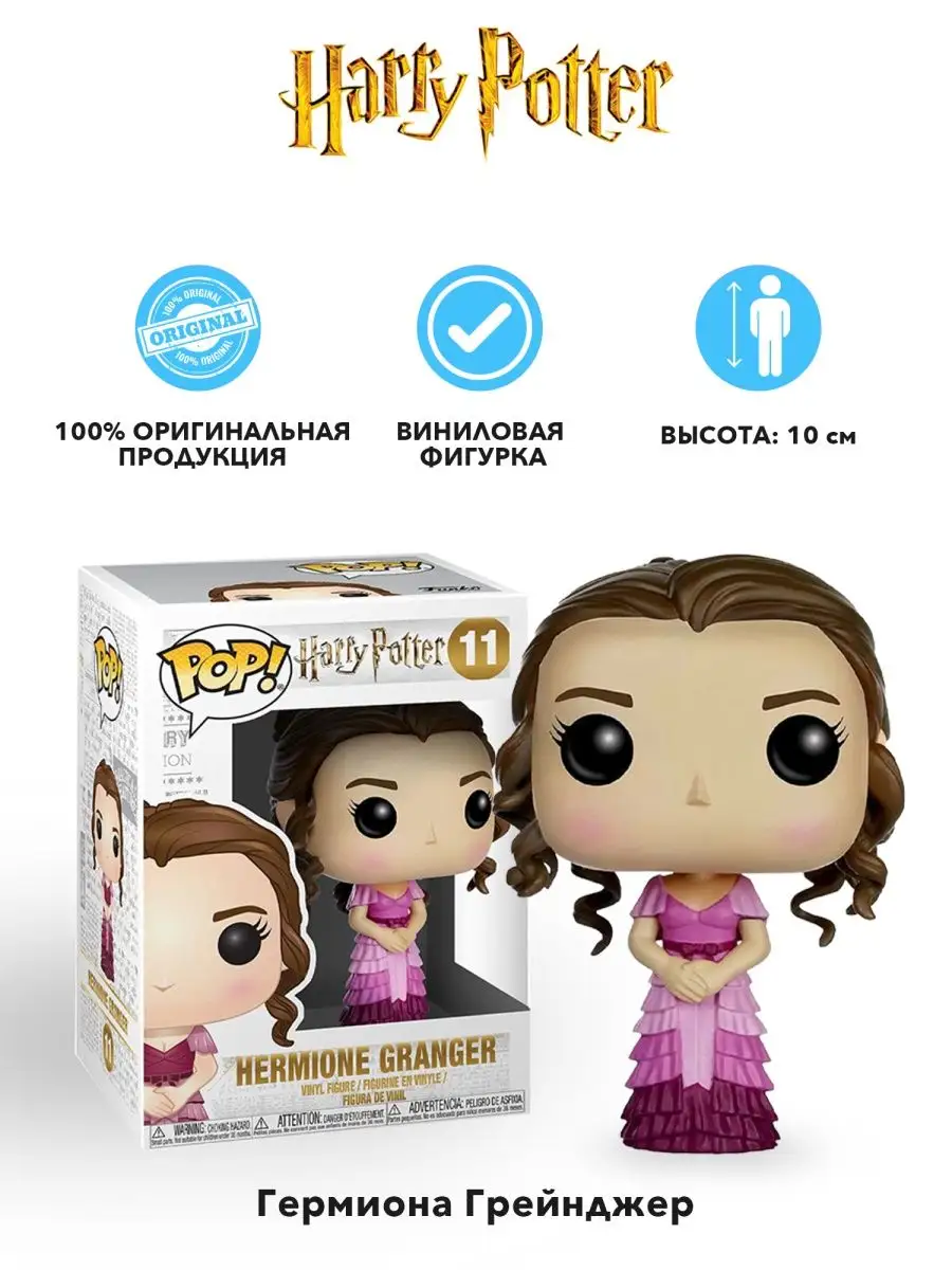 Funko pop sale harry potter 11