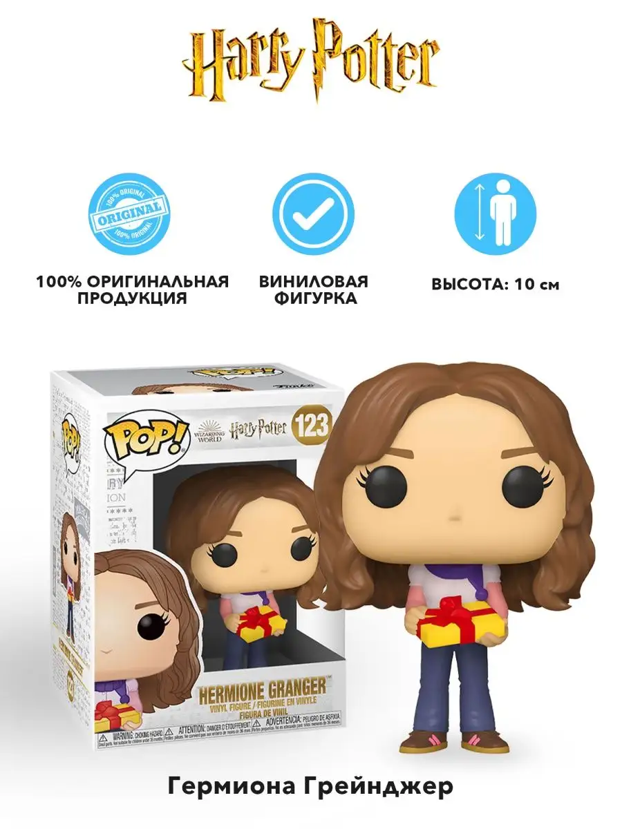 Фигурка Funko POP Гарри Поттер Гермиона Грейнджер Funko 155740905 купить за  1 348 ₽ в интернет-магазине Wildberries