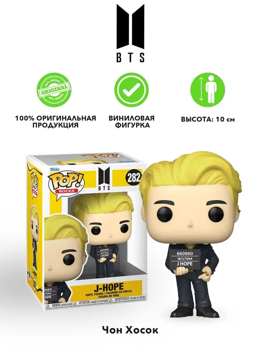 Фигурка Funko POP Rock BTS Butter Джей-Хоуп J-Hope Чон Хосок Funko  155740906 купить за 1 932 ₽ в интернет-магазине Wildberries