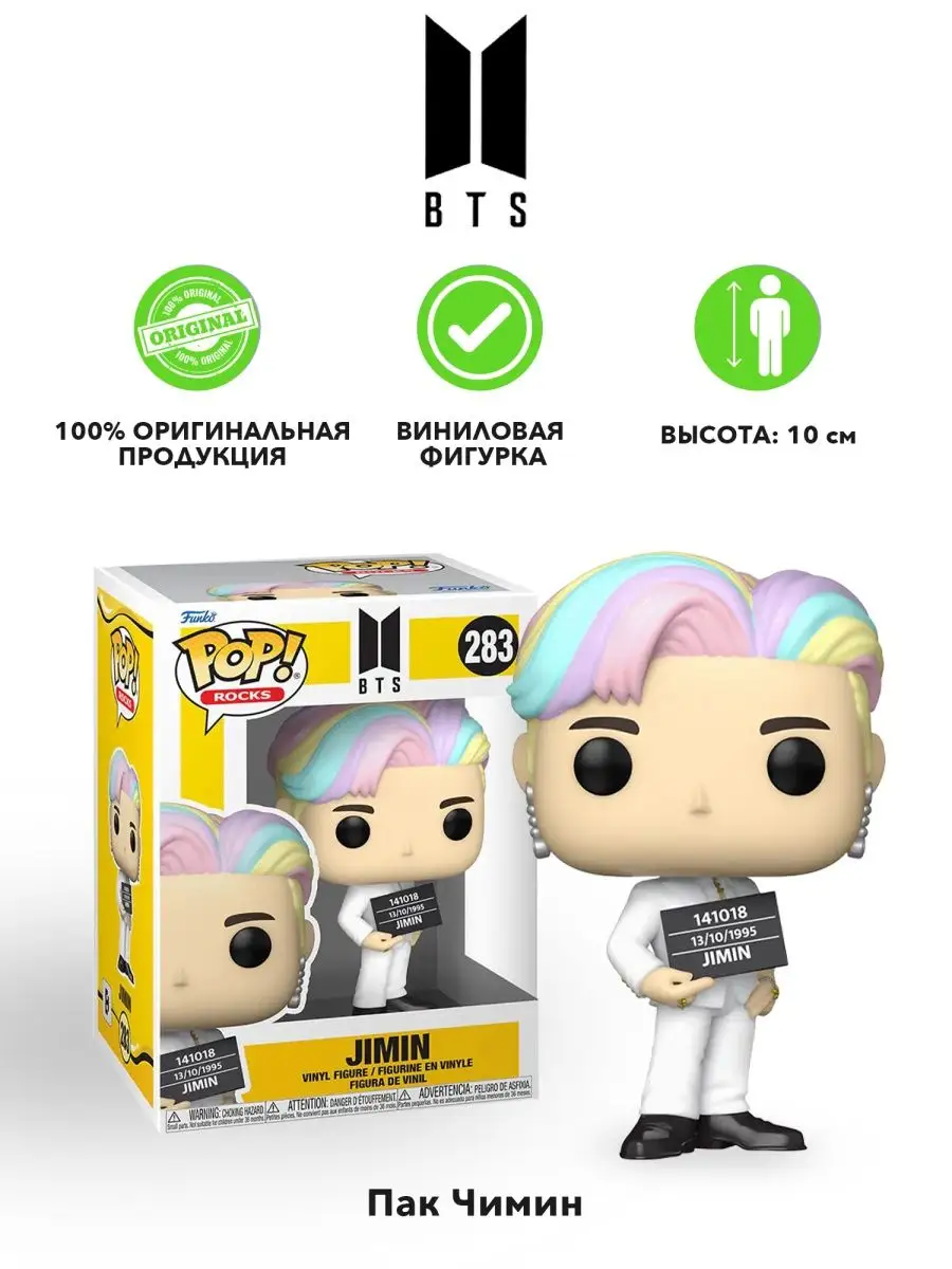 Jimin funko clearance pop