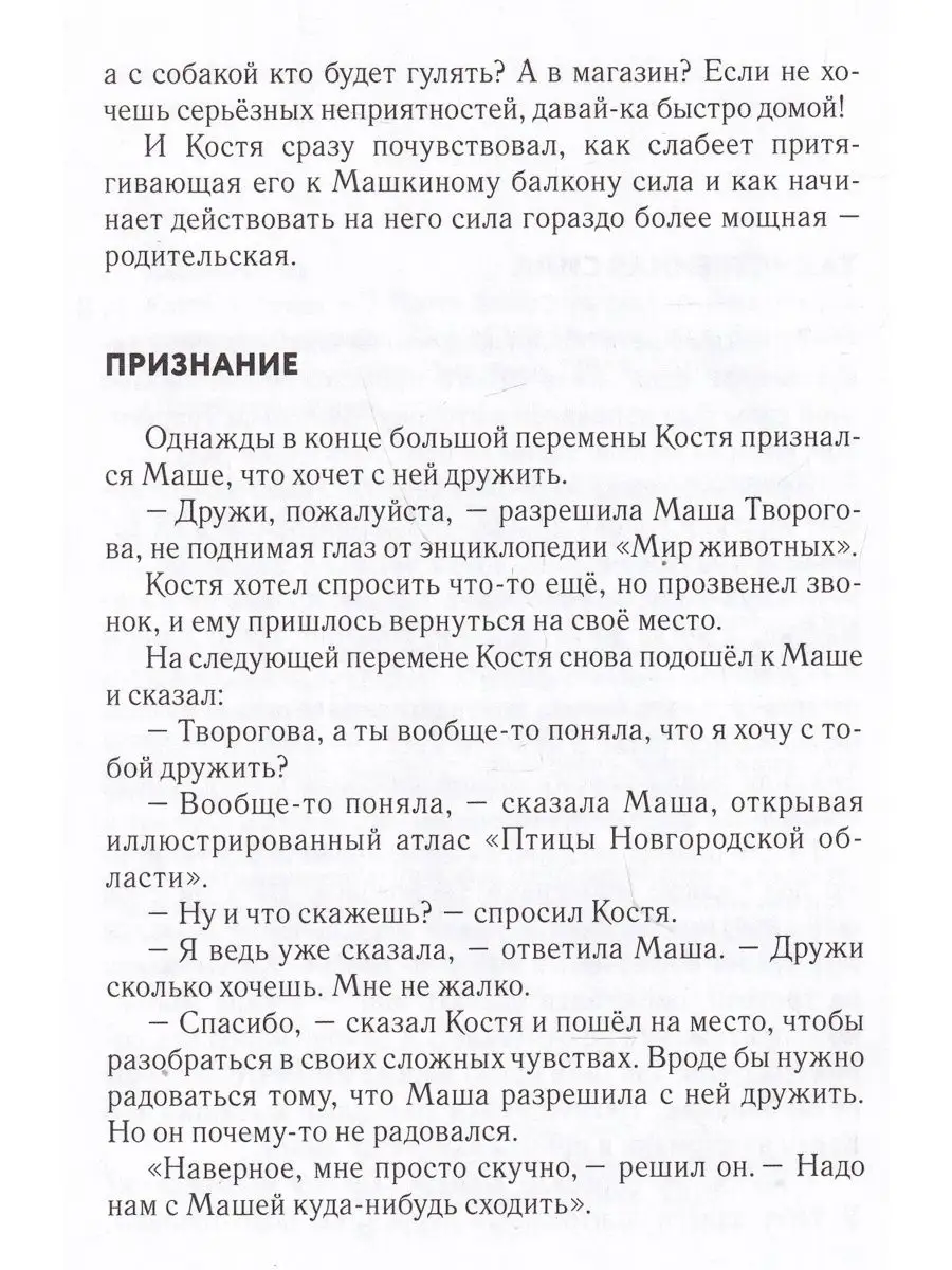 Читать онлайн «Не все желания должны сбываться», Майя Неверович – ЛитРес, страница 2