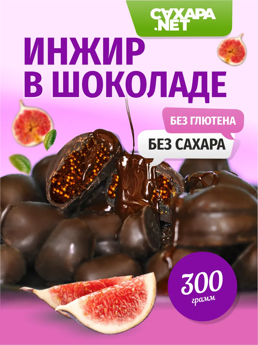 Конфеты без сахара пп полезные сладости САХАРА.НЕТ 155744682 купить в  интернет-магазине Wildberries