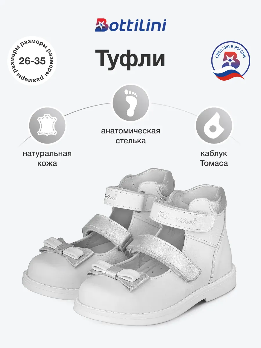 Туфли