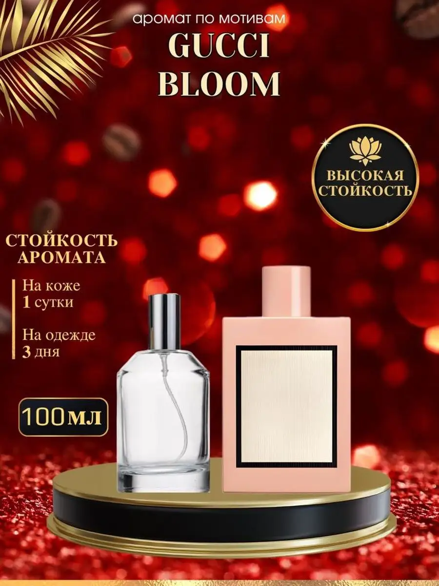 G.Bloom OilParfum 155744966 1 020 Wildberries