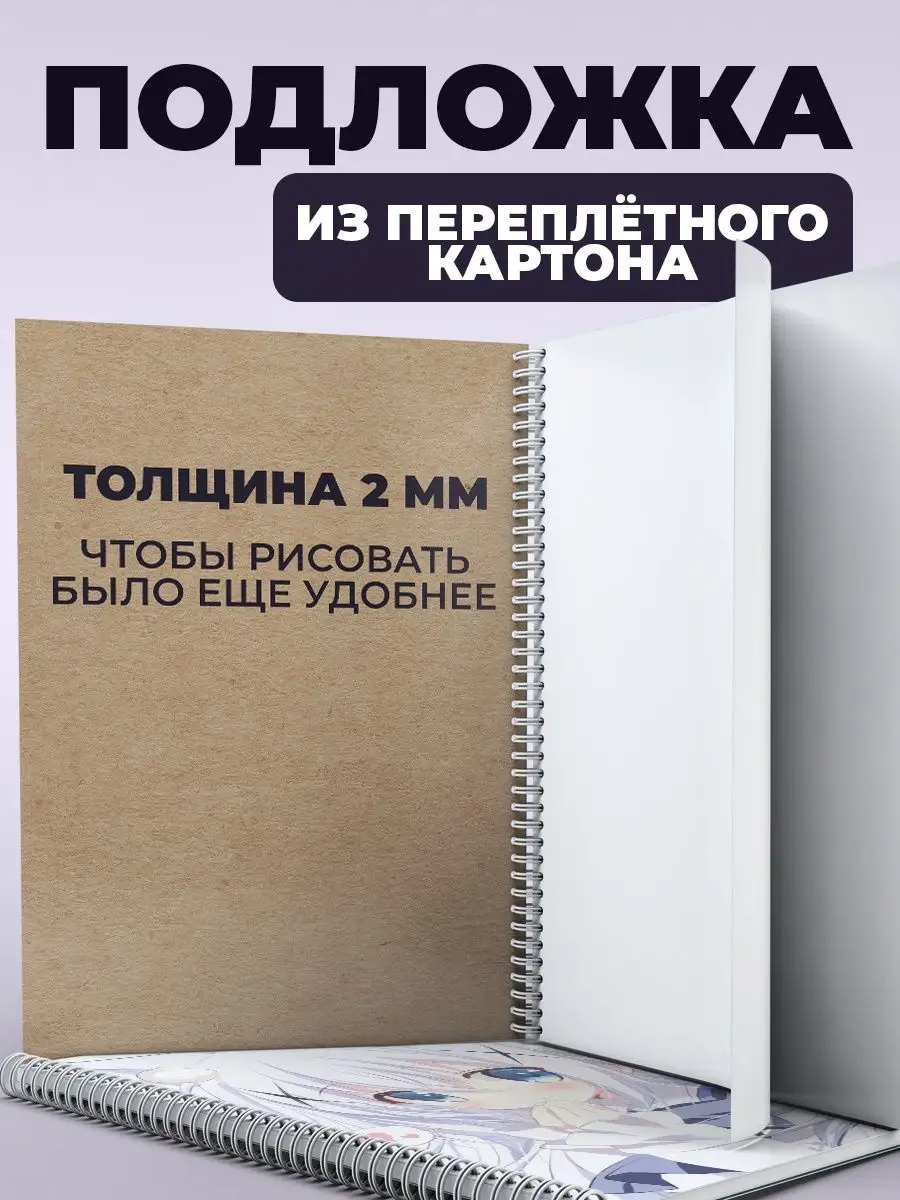 Скетчбук блокнот для рисования маркеров девочек А5 Аниме Belki BY 155745989  купить за 264 ₽ в интернет-магазине Wildberries