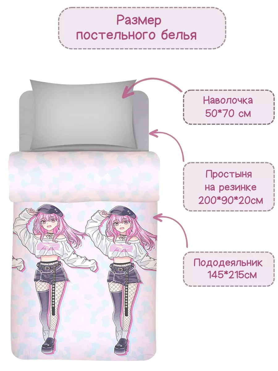 Постельное белье 1,5 спальное на резинке, Аниме Little Pinki 155746459  купить в интернет-магазине Wildberries