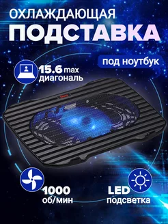 Подставка для ноутбука охлаждающая 15.6" B114 Buro 155749083 купить за 666 ₽ в интернет-магазине Wildberries