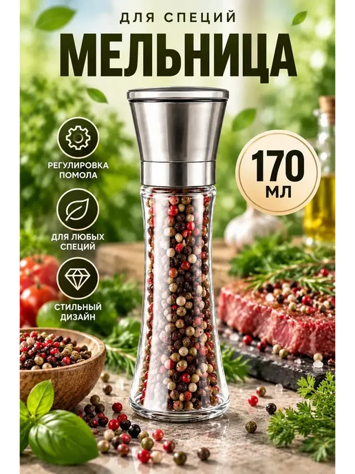 Qupi Мельница для специй ручная набор, серый