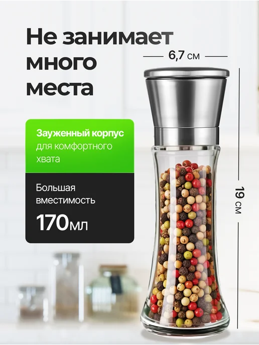 Qupi Мельница для специй ручная набор, серый, фото 8