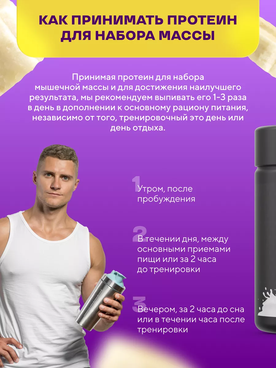 Протеин сывороточный Whey Protein 420г Банан Wonder Whey 155751065 купить  за 978 ₽ в интернет-магазине Wildberries