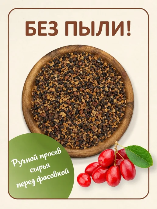 ФитоВэй Кизил ягоды (плоды) дробленый Крым 300 гр, 300 г, фото 5