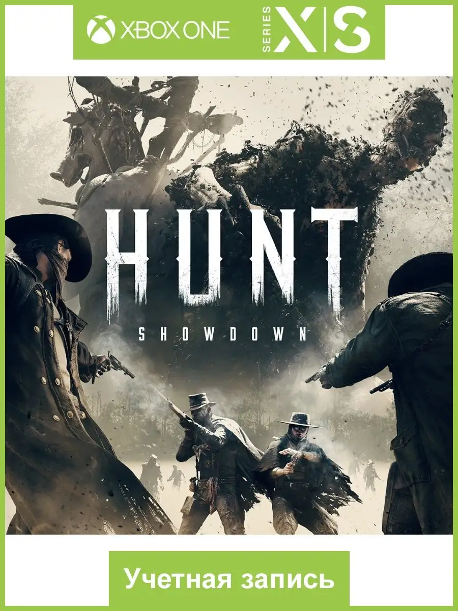 The hunt clearance xbox