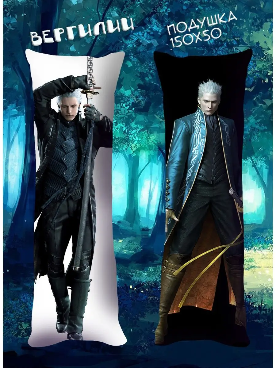 Подушка дакимакура Devil May Cry Вергилий Дакимакура Аниме 155754029 купить  за 1 550 ₽ в интернет-магазине Wildberries