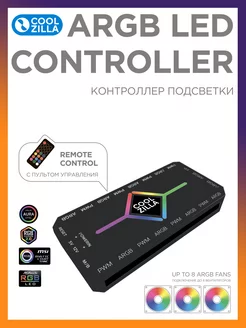 ARGB контроллер вентиляторов для ПК COOLZILLA 155754232 купить за 1 788 ₽ в интернет-магазине Wildberries