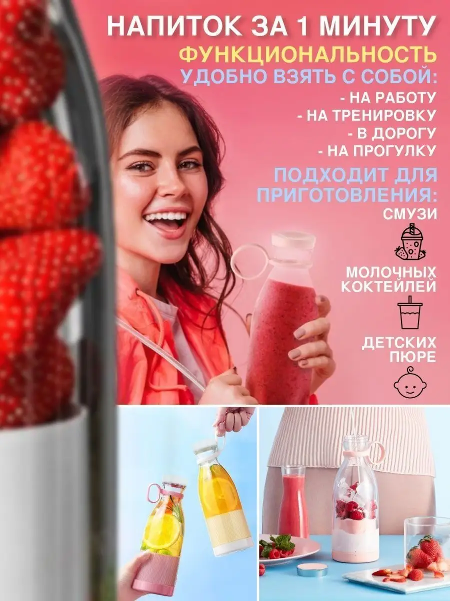 Портативный блендер беспроводной для смузи fresh juice Fresh Juice  155754926 купить в интернет-магазине Wildberries