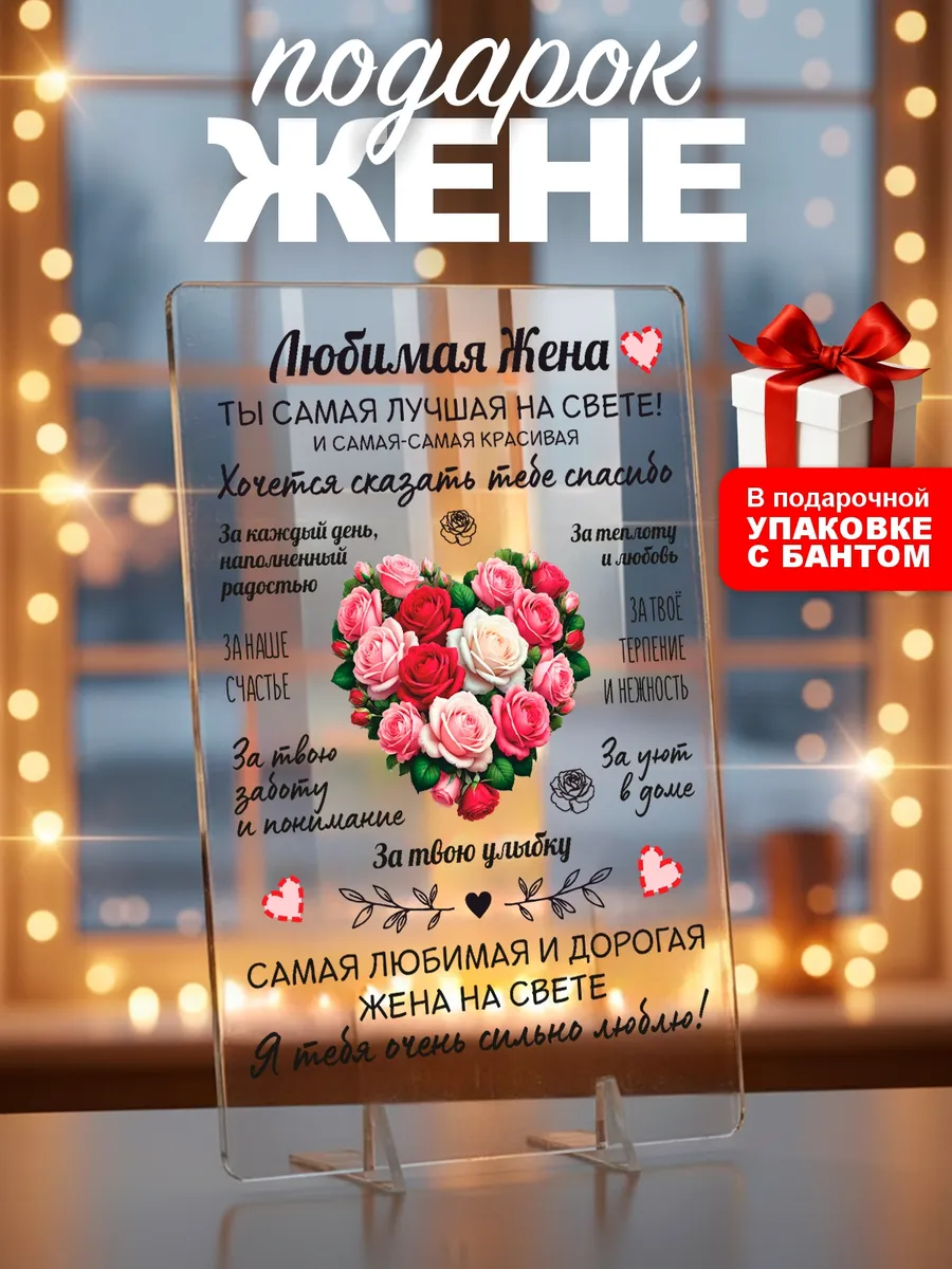 Подарок жене на день рождения юбилей