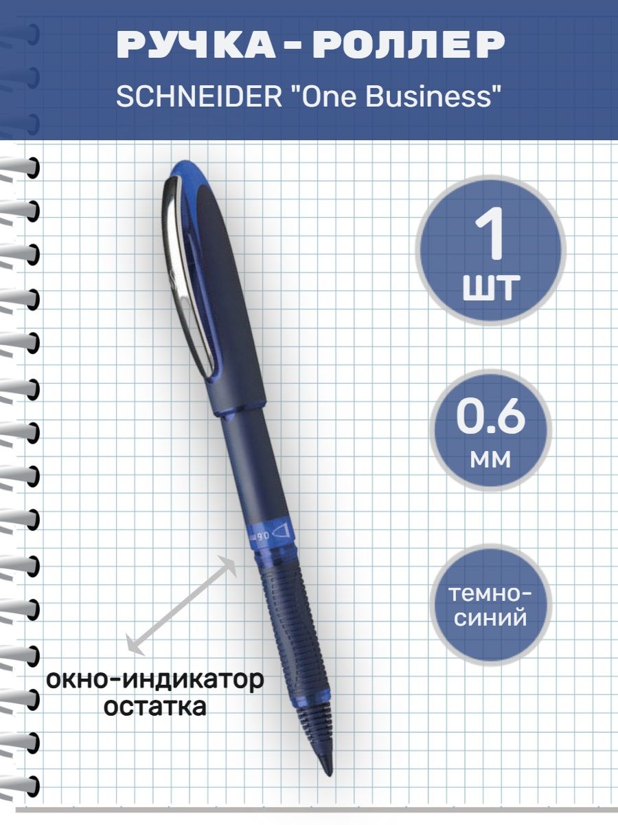 Ручка синяя schneider. Ручка шариковая пилот 0.32. Ручки пилот автоматические. Ручки пилот синий. Маркировка на шариковых ручках «Pilot».