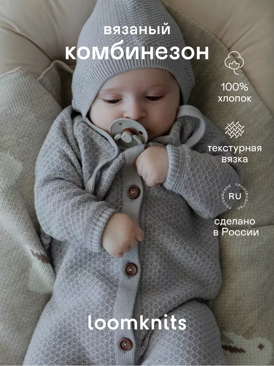 Комбинезон нательный...