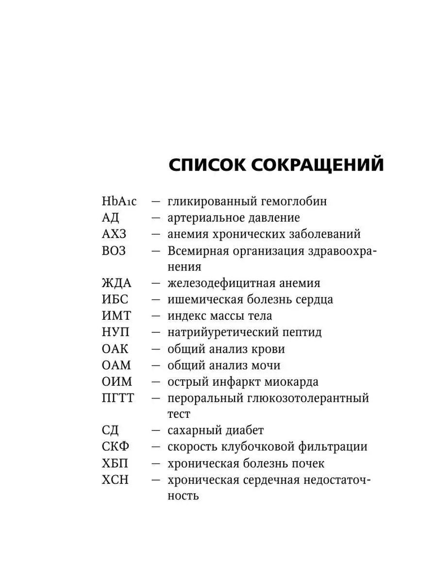 Лабораторная диагностика. Руководство для врачей Эксмо 155756337 купить за  523 ₽ в интернет-магазине Wildberries