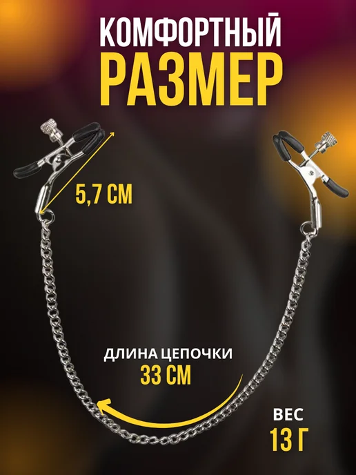 SweetNight Зажимы для сосков с цепочкой и бдсм, вариант, фото 5
