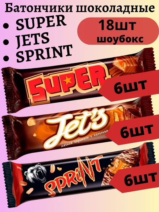 KDV Шоколадные батончики 18 шт Super, Jets, Sprint, 18 шт
