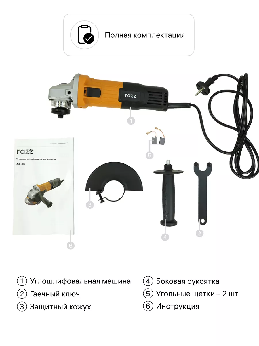 Углошлифовальная машина AG-900, 125 мм, M14, 11000 об/мин RAZZ 155758327  купить в интернет-магазине Wildberries