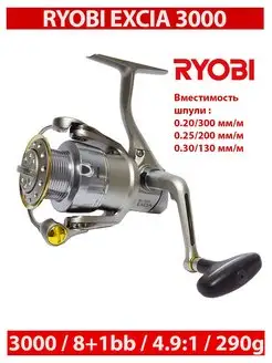 Катушка рыболовная для спиннинга Excia 3000 Ryobi 155758458 купить за 5 698 ₽ в интернет-магазине Wildberries