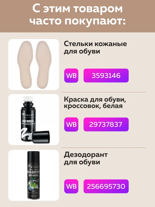 VALVI Подпяточник для обуви ортопедический, вариант, фото 2