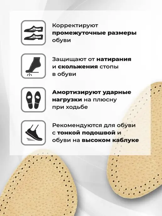 VALVI Подпяточник для обуви ортопедический, вариант, фото 3