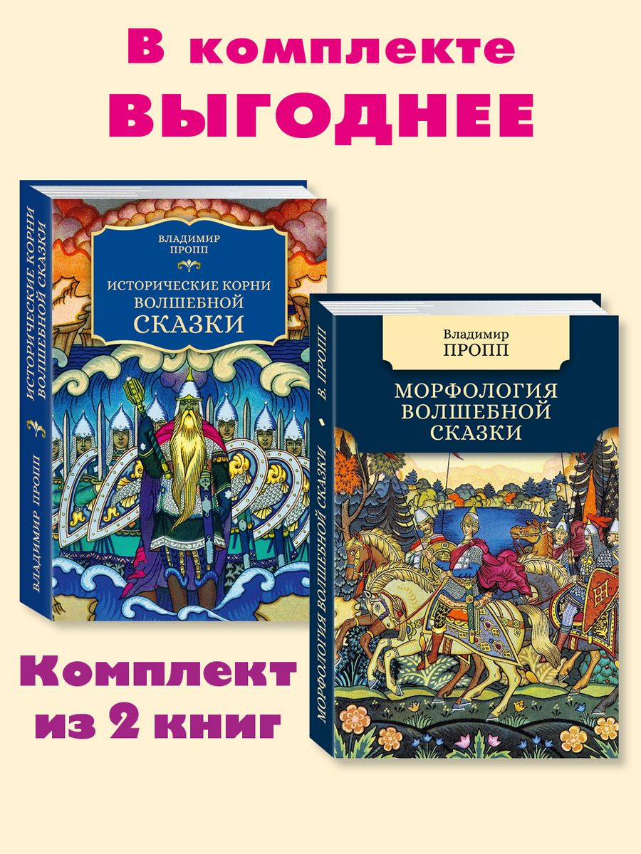 Пропп книги