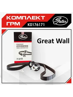 Комплект ГРМ GREAT WALL Hover H5 Gates 155764559 купить за 6 211 ₽ в интернет-магазине Wildberries