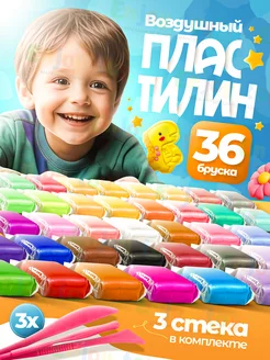 Воздушный пластилин Enjoy toy/ 155765258 купить за 216 ₽ в интернет-магазине Wildberries