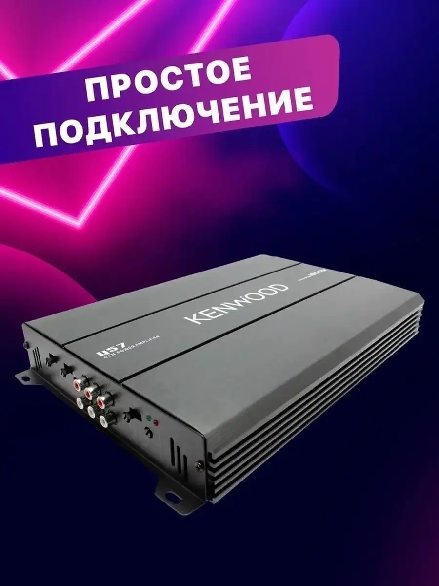 Автомобильный Усилитель KENWOOD 1800w Pioneer 155765299 купить за 3 292 ₽ в  интернет-магазине Wildberries