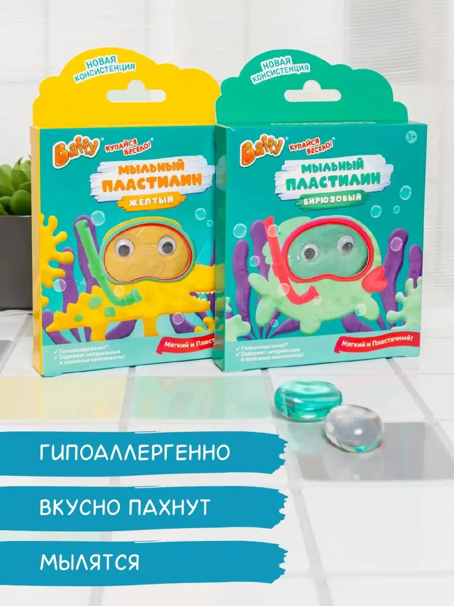 Игровой набор косметика пластилиновое мыло для рукоделия BAFFY 155766086  купить в интернет-магазине Wildberries