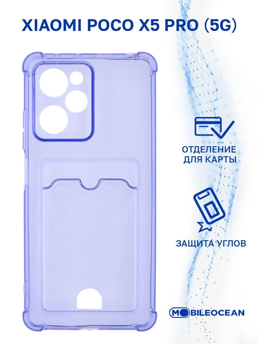 Pova 6 pro 5g чехол. Чехол на поко х5 про. Poco x5 Pro 5g чехол. Чехол на поко х5 про 5g. Poco х5 Pro 5g слот для карт.