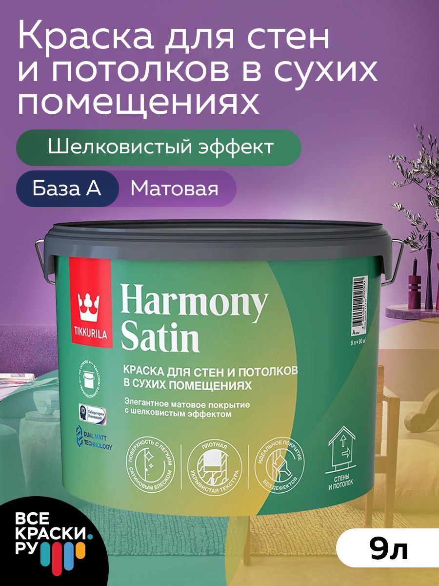 Harmony satin