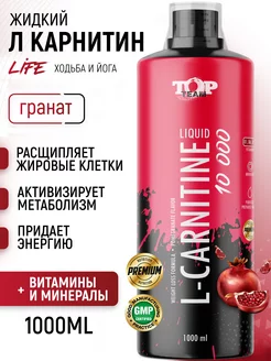 l carnitine жидкий L карнитин жидкий для похудения 1000 мл TOP TEAM 155767788 купить в  интернет-магазине Wildberries
