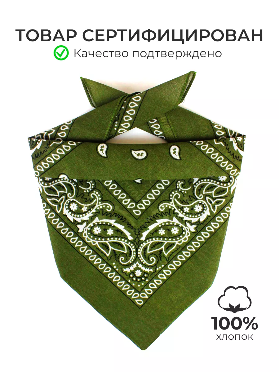 Бандана на голову