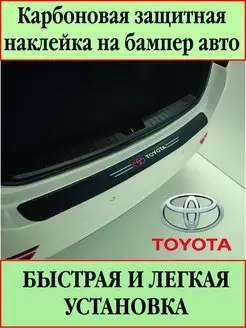 Карбоновая защитная пленка на бампер автомобиля PROavtoTUNING 155768694 купить за 276 ₽ в интернет-магазине Wildberries