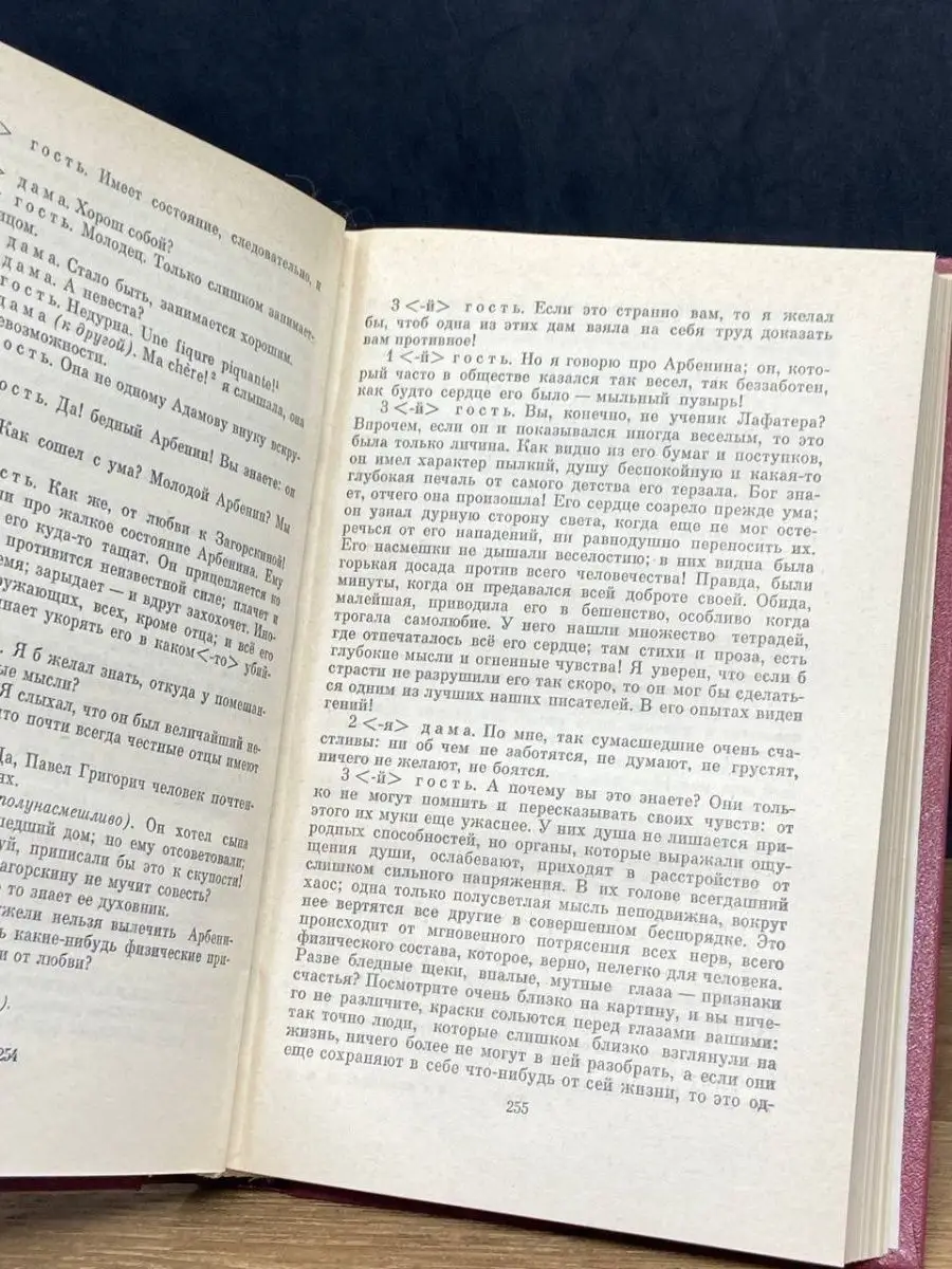 М. Ю. Лермонтов. Собрание сочинений в 4 томах. Том 3 Наука. Ленинградское  отделение 155770783 купить за 54 ₽ в интернет-магазине Wildberries