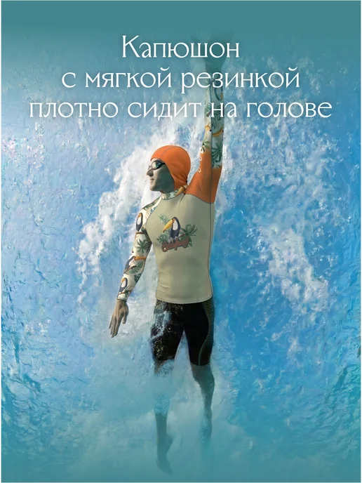 Funtomask Гидромайка с длинным рукавом и капюшоном солнцезащитная, белый, фото 3
