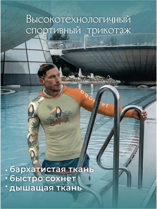 Funtomask Гидромайка с длинным рукавом и капюшоном солнцезащитная, белый, фото 6